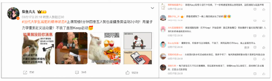 政府喊話體重管理，Keep成網(wǎng)友熱議焦點(diǎn)