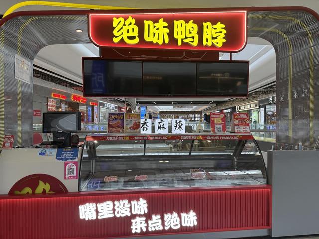 “絕味鴨脖”西昌門店偽造健康證追蹤：涉事門店系加盟商已停業(yè)整改，客服稱絕味食品排查全國門店