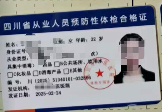 “絕味鴨脖”西昌門店偽造健康證追蹤：涉事門店系加盟商已停業(yè)整改，客服稱絕味食品排查全國門店