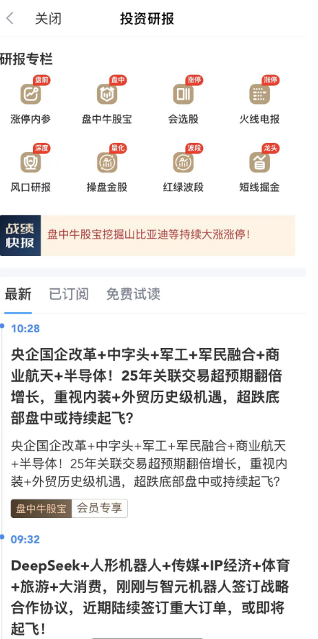 看股指期貨的APP，實(shí)時(shí)行情讓交易更輕松：新浪財(cái)經(jīng)APP專(zhuān)業(yè)評(píng)測(cè)