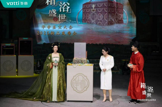 潮啟“新中式”，華帝新品發(fā)布會重構“時尚健康生活”圖譜