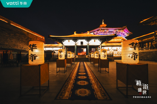 潮啟“新中式”，華帝新品發(fā)布會重構“時尚健康生活”圖譜