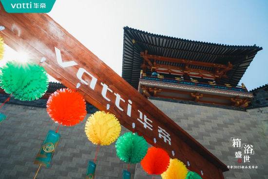 倡導(dǎo)新中式時(shí)尚健康生活方式，華帝蒸烤新品重磅發(fā)布