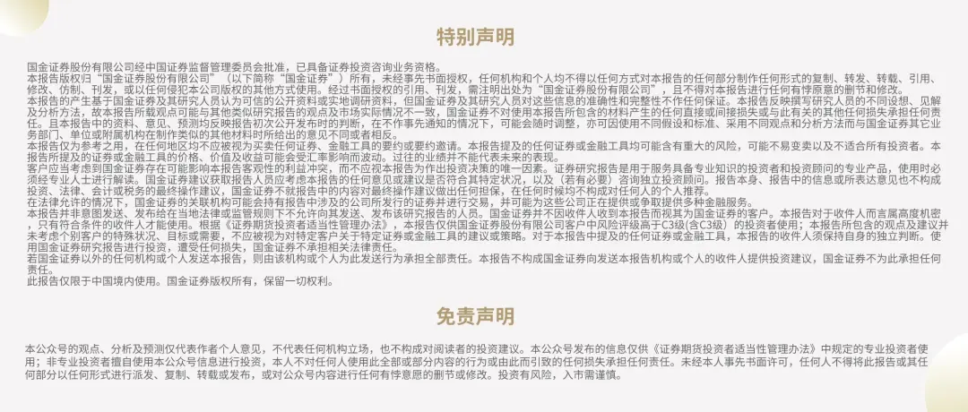 【國(guó)金化工&新材料】溴素點(diǎn)評(píng)：進(jìn)口貨源到港延期，短期供需偏緊格局下溴素漲價(jià)或?qū)⒀永m(xù)（2025-03-25）