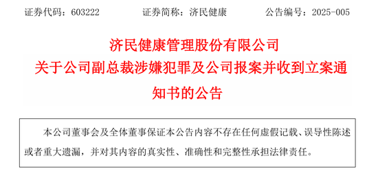 百億“胡潤富豪”被副總裁坑了！偽造印章、上億銷售額“埋雷”