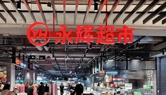 永輝鐵血改革：繼砍掉 CEO 之后，又要砍掉經(jīng)銷商？不配合就停止進(jìn)貨
