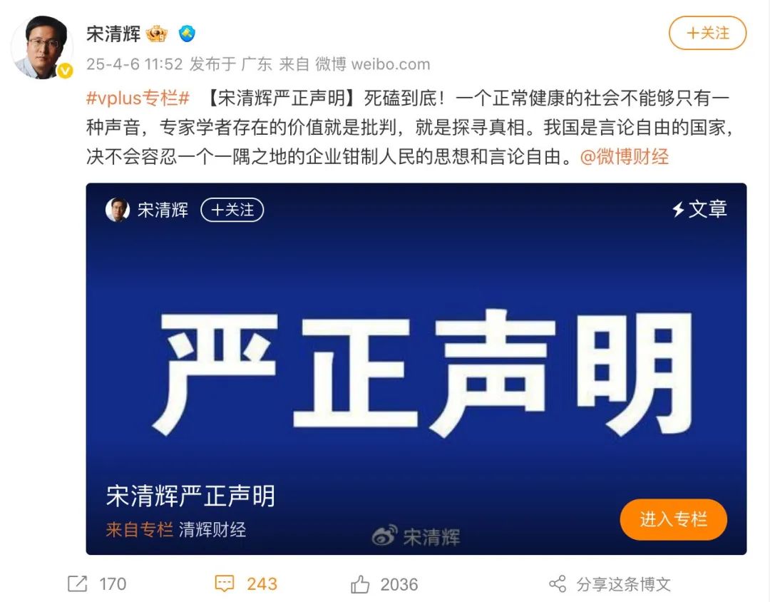 遭胖東來(lái)索賠百萬(wàn)，宋清輝回應(yīng)