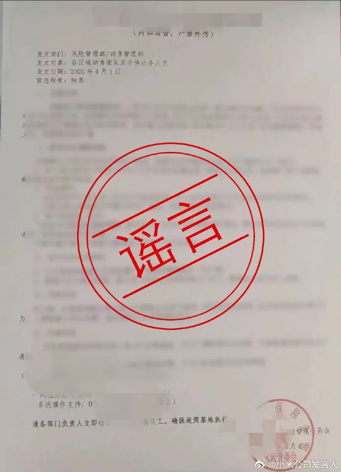 剛剛，小米緊急發(fā)文：已報(bào)案