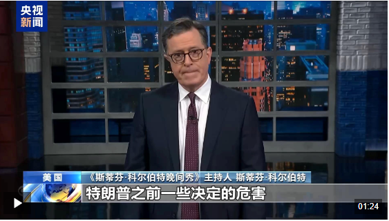 突發(fā)！美國海關(guān)報告關(guān)稅系統(tǒng)出現(xiàn)故障，暫未征收關(guān)稅！美脫口秀節(jié)目吐槽特朗普關(guān)稅！