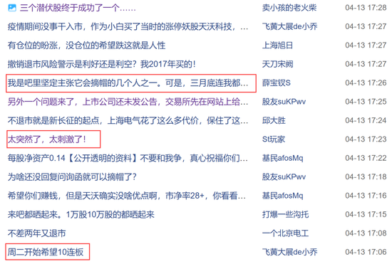 剛宣布：“摘星脫帽”！股吧嗨了：太突然、太刺激了