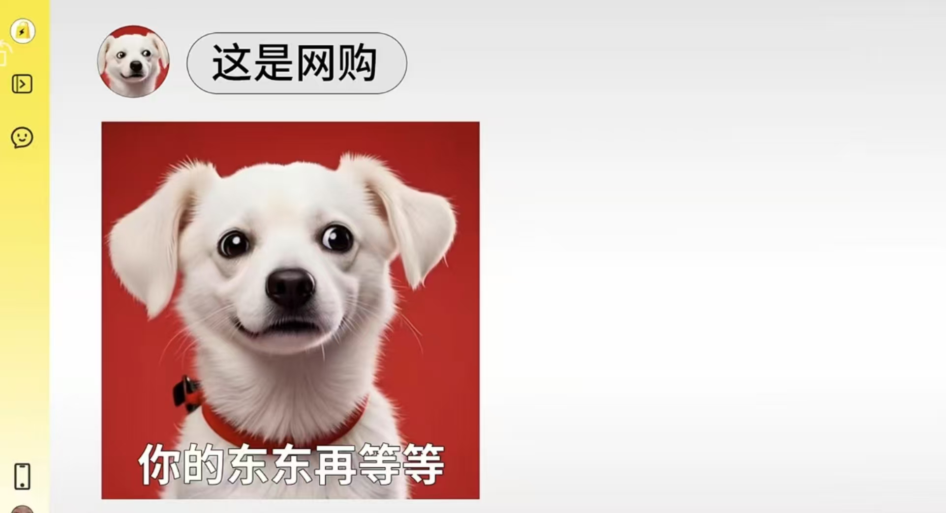 美團(tuán)閃購(gòu)廣告配文“你的東東再等等”，京東：不打口水仗