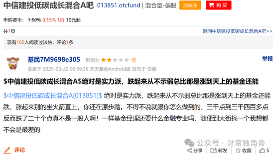 中信建投周紫光旗下基金2年虧52.93%，低碳成長混合虧57.77%，引基民質(zhì)疑
