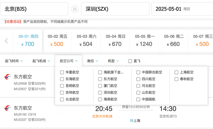 去哪兒網(wǎng)被南航暫停機票銷售三天，或因代理違規(guī)問題