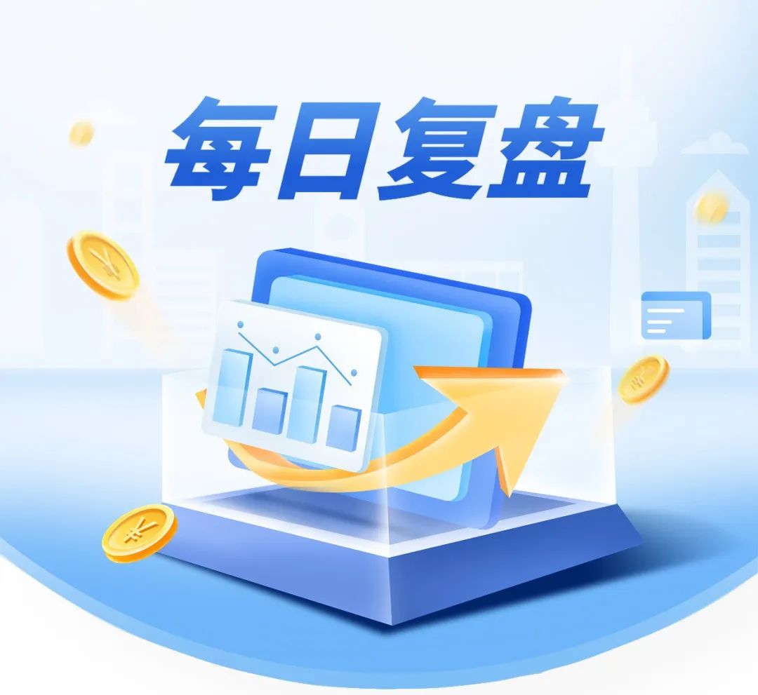 每日復(fù)盤｜市場再創(chuàng)階段“地量”，滬指止步八連陽