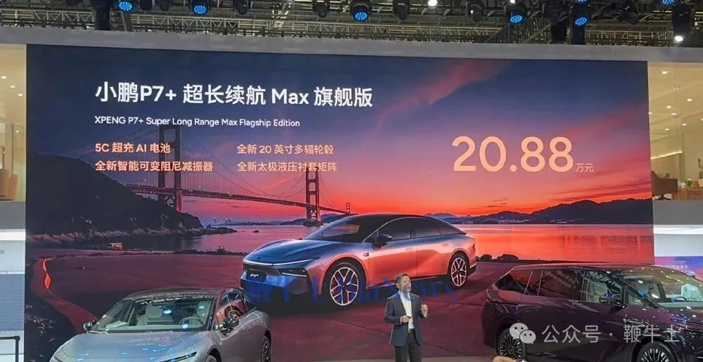 上海車展「車?！贡P點(diǎn)：小鵬機(jī)器人吸睛，比亞迪派出悟空