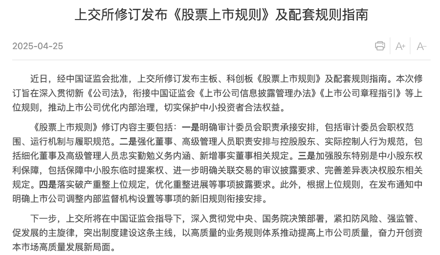 滬深北交易所，集體發(fā)布！