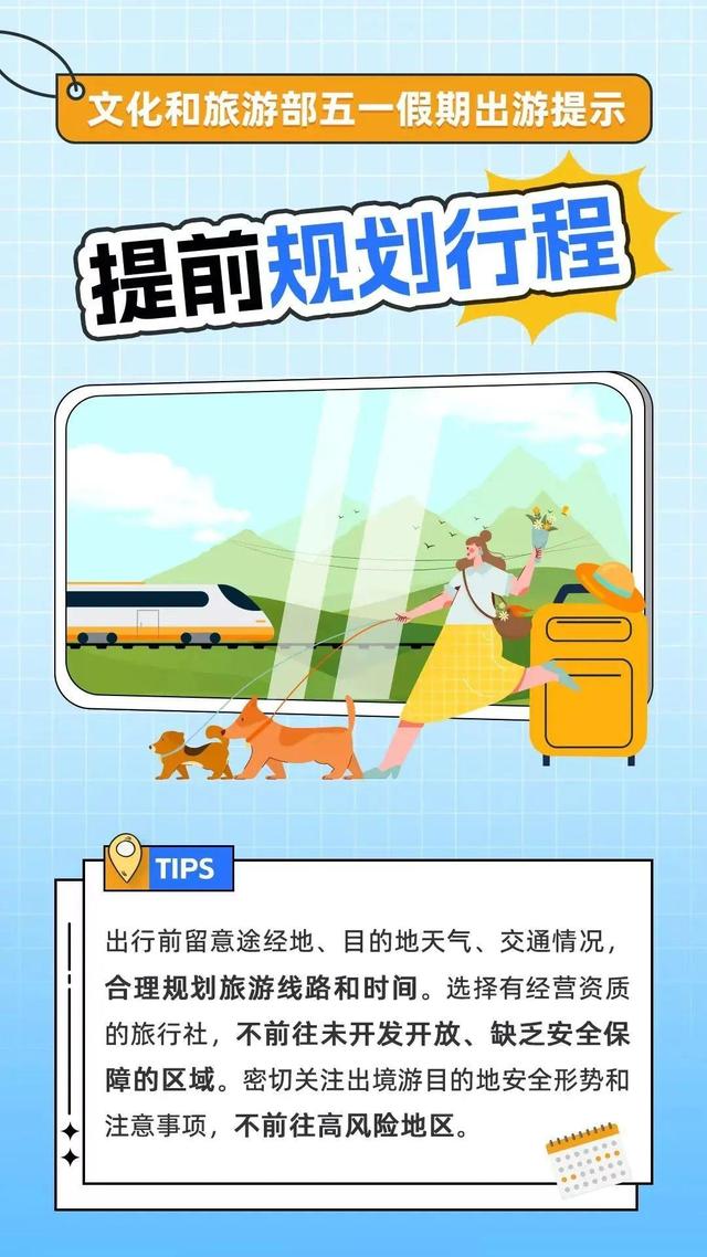 北京今日局地有雷陣雨！“五一”假期將至 出游小貼士請查收