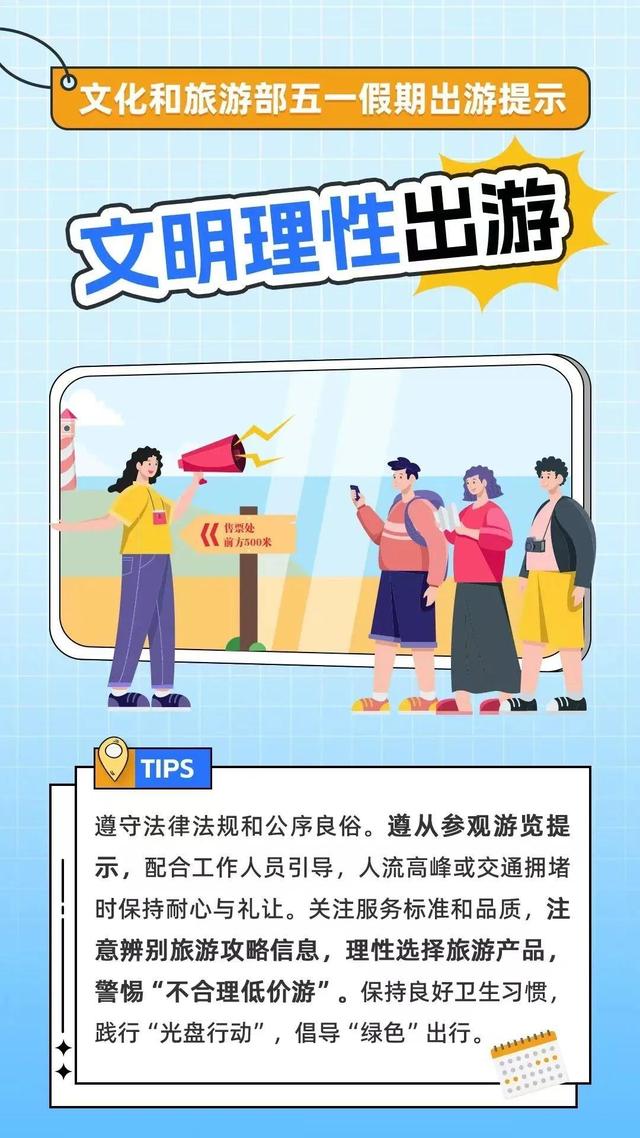 北京今日局地有雷陣雨！“五一”假期將至 出游小貼士請查收