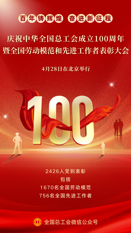 證券行業(yè)唯一全國勞模，是他！