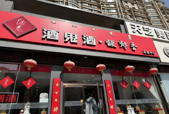凈利潤(rùn)創(chuàng)十年新低，經(jīng)銷商減少400家，程軍削減50%產(chǎn)品線能否助酒鬼酒“脫困”？