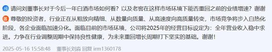 年薪僅9.52萬！瀘州老窖董事錢旭離職