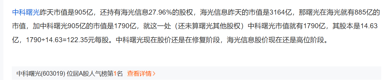 海光信息“吞并”中科曙光預(yù)案出爐 現(xiàn)金選擇權(quán)太“雞肋”？業(yè)內(nèi)人士：企業(yè)不想大量現(xiàn)金流出
