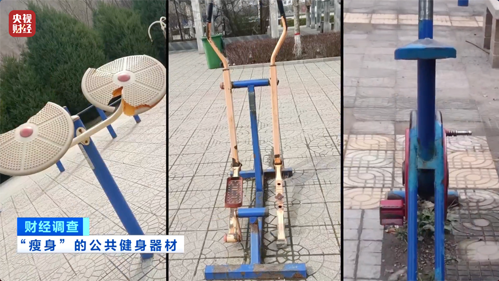 馬上評(píng)｜公共健身器材，不該是價(jià)低質(zhì)次的代名詞