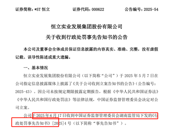 首例！90后獨(dú)董被罰140萬 才干了2個(gè)多月 董秘機(jī)智保護(hù)了自己