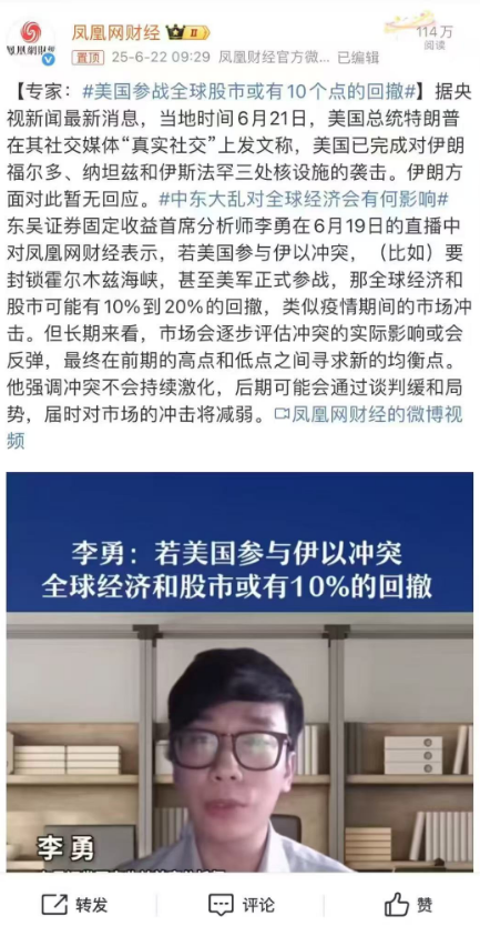伊以停火股市大漲！東吳首席被光速打臉
