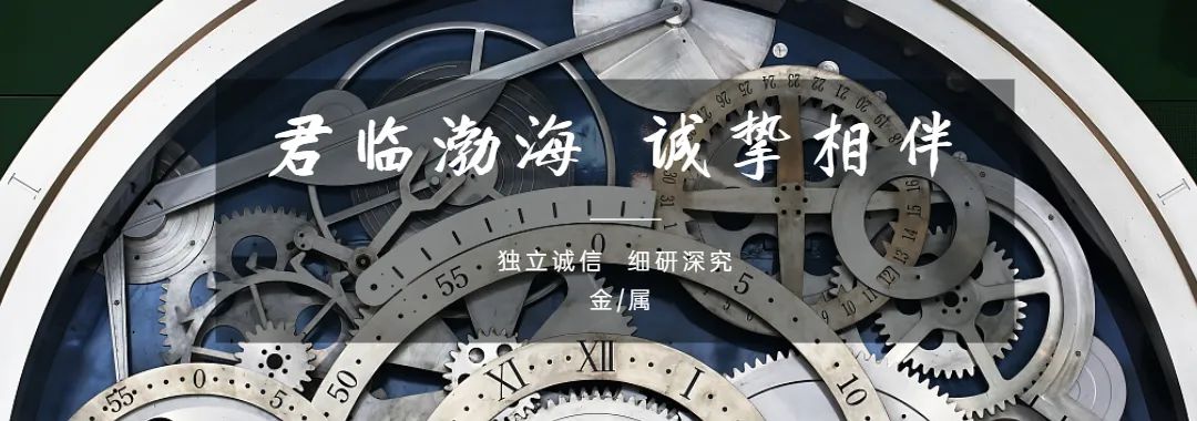 【金屬】稀土價(jià)格穩(wěn)中有升，關(guān)注銅礦年中談判——金屬行業(yè)周報(bào)