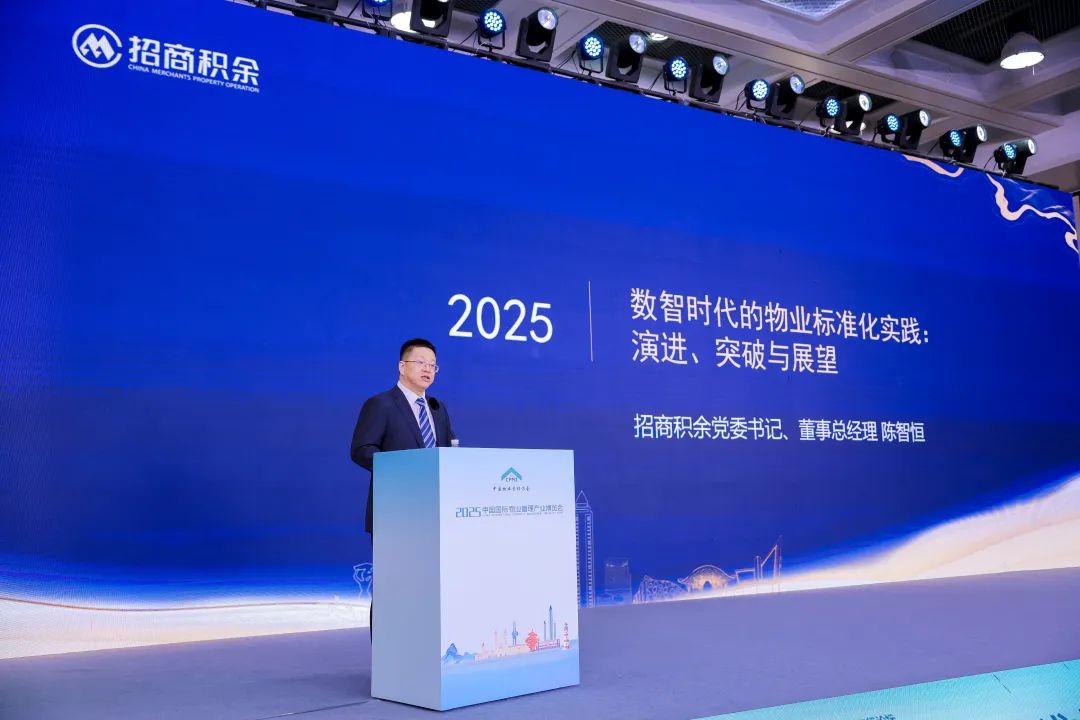 “AI+人文”！招商積余精彩亮相2025中國物博會