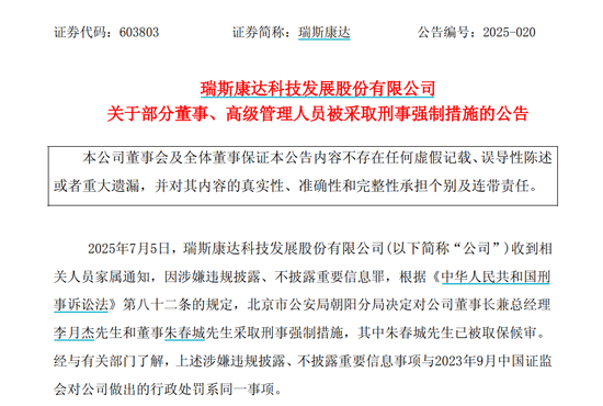 “2021年A股最大騙局”案發(fā)四年后，又有人被抓！AI巨頭業(yè)績爆了，上半年業(yè)績預(yù)告搶先看