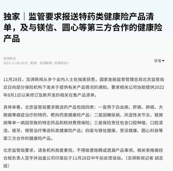 三年虧8億！鎂信健康只剩下上市這一條路？