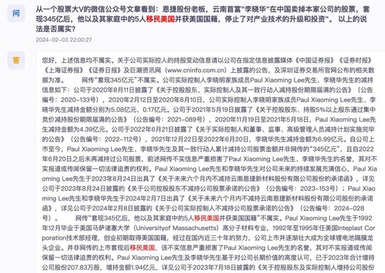 恩捷股份上半年預(yù)虧近億元，實控人涉高質(zhì)押風險