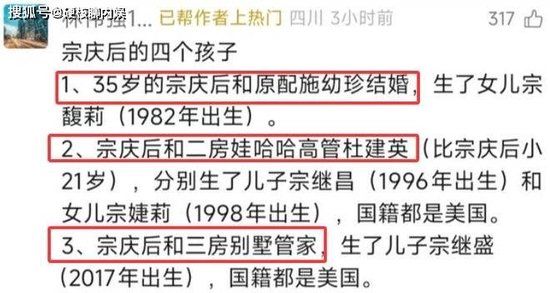曝宗慶后3個(gè)私生子近況：女兒讀娃哈哈大學(xué)，兒子康奈爾大學(xué)畢業(yè)