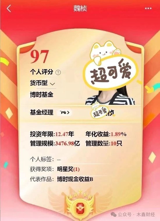 炫富還是事故？博時(shí)基金工資明細(xì)流出來了，月入12萬5還不是最高的