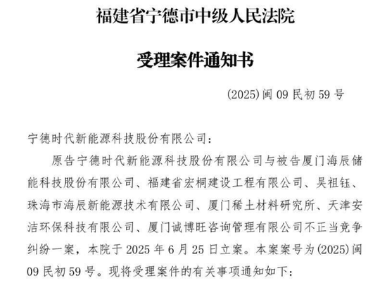 寧王怒了，起訴前員工！海辰儲(chǔ)能攤上大事