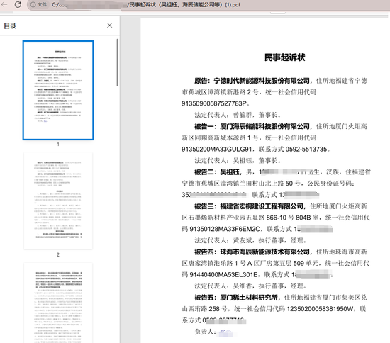 寧王怒了，起訴前員工！海辰儲(chǔ)能攤上大事