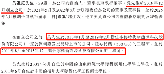 寧王怒了，起訴前員工！海辰儲(chǔ)能攤上大事