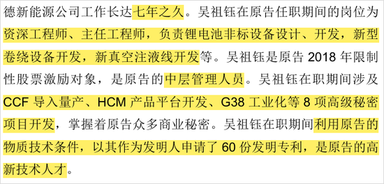 寧王怒了，起訴前員工！海辰儲(chǔ)能攤上大事