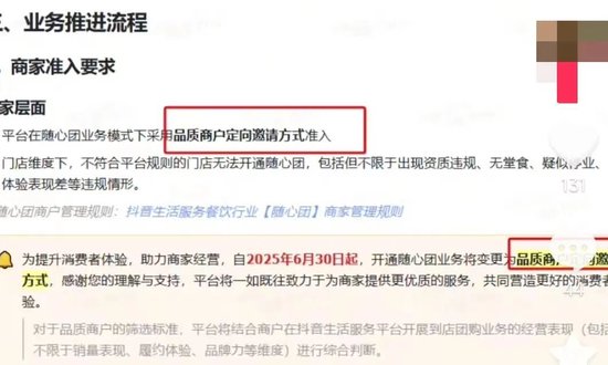 抖音否認(rèn)做外賣(mài)，業(yè)務(wù)暫停內(nèi)測(cè)，小程序下架
