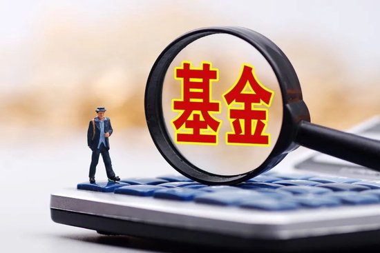 安信基金揮別百億級(jí)老將，核心固收領(lǐng)域還穩(wěn)嗎？