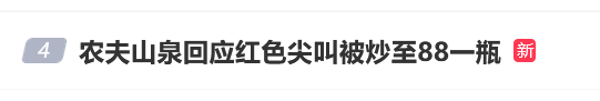 臨期紅色尖叫被炒到200元一瓶，網(wǎng)友：當(dāng)初不是因?yàn)殡y喝才停產(chǎn)的嗎？