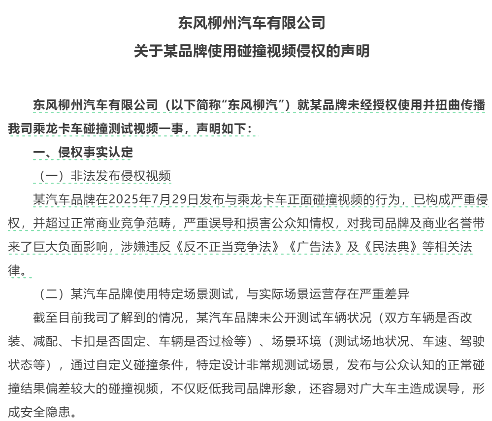i8“碰撞門”炸鍋！理想主義墜落時刻？