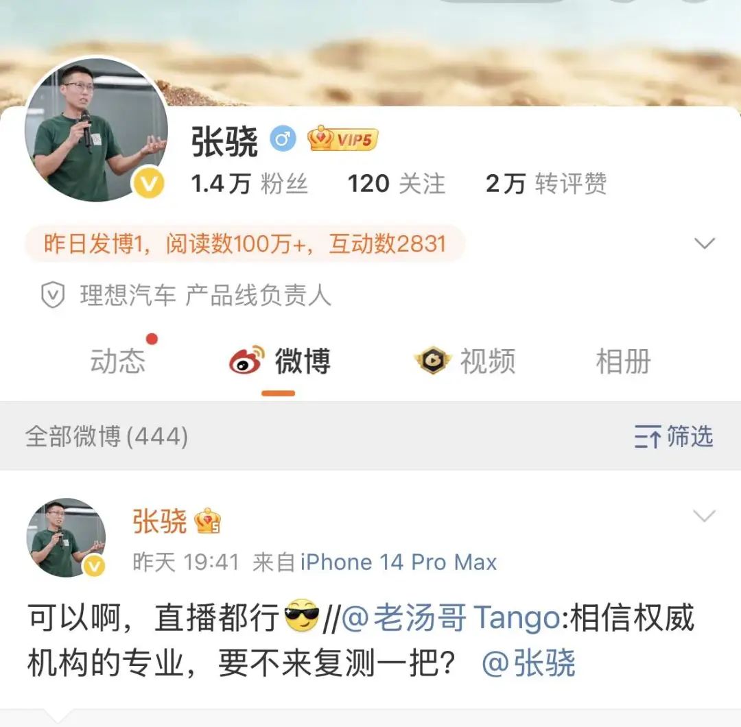i8“碰撞門”炸鍋！理想主義墜落時刻？