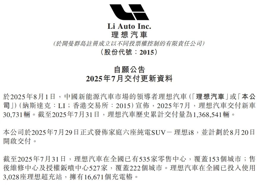 i8“碰撞門”炸鍋！理想主義墜落時刻？