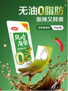 衛(wèi)龍聯(lián)手管樂深化低卡矩陣，多元化產(chǎn)品布局成增長新動(dòng)能